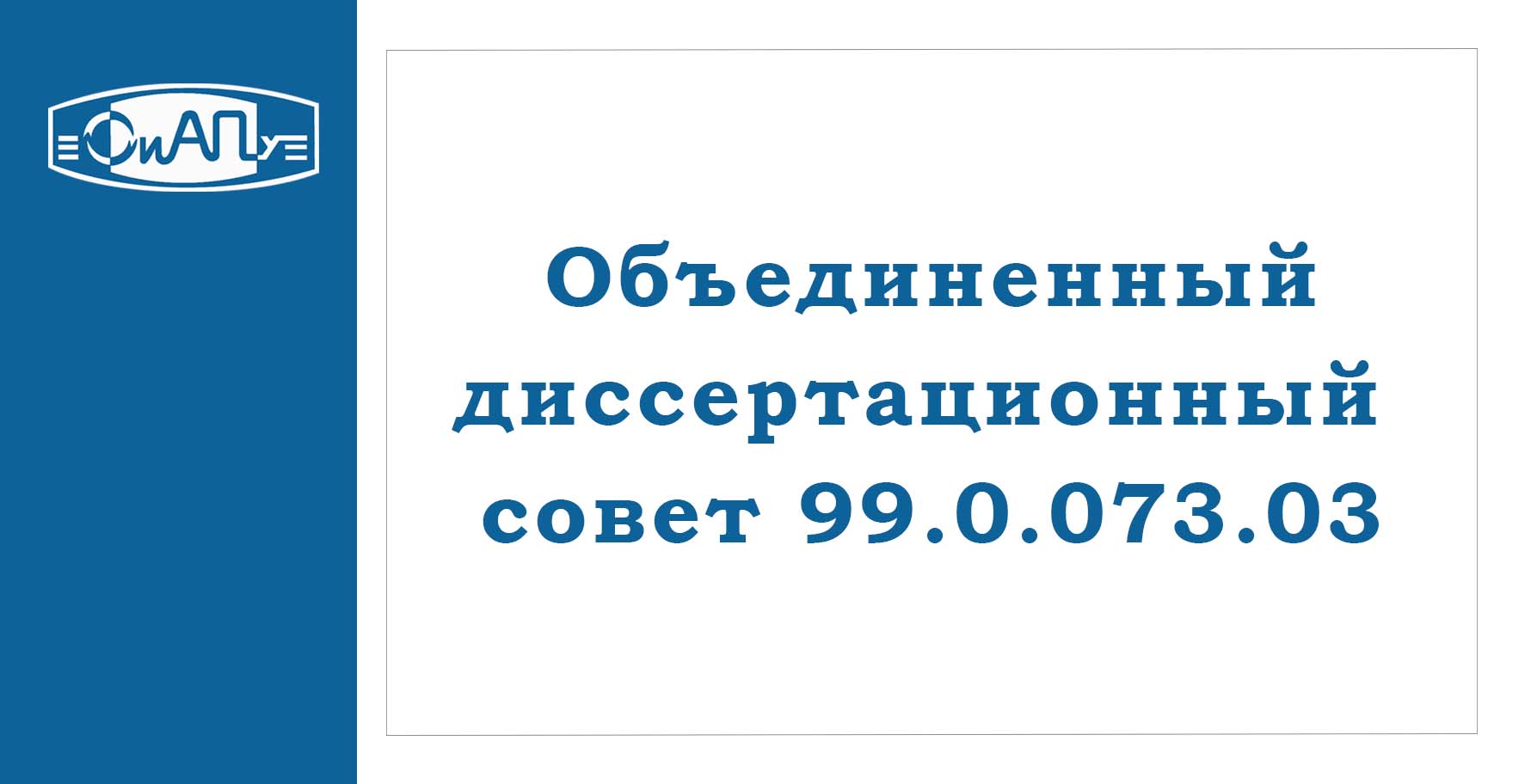 Плашка для новости ИАПУя.jpg